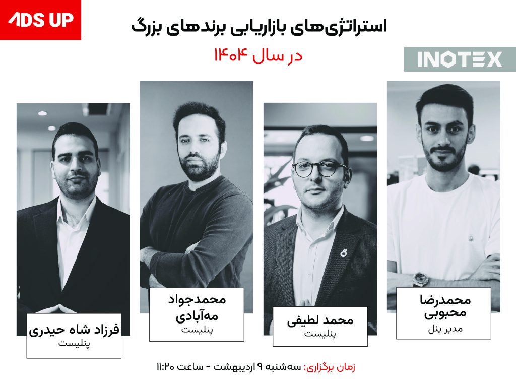 استراتژی بازاریابی