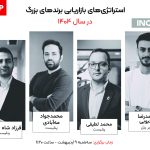 استراتژی بازاریابی